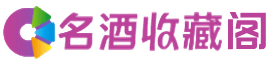 山南市乃东区烟酒回收_山南市乃东区回收烟酒_山南市乃东区烟酒回收店_客聚烟酒回收公司